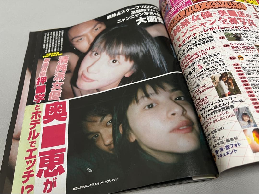 奥菜恵と押尾学の噂の真相！流出写真の経緯と2026年現在の歩み