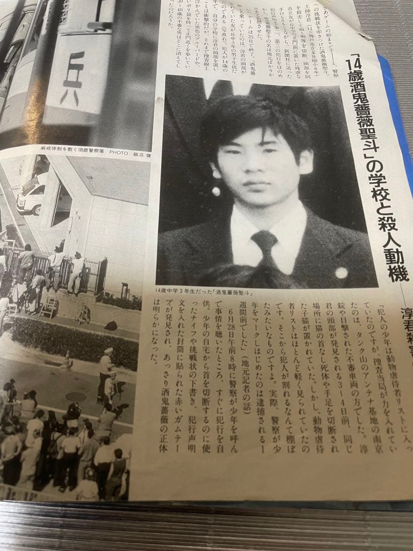 元少年Aは今どこで生きるのか…酒鬼薔薇の潜伏生活を独自追跡