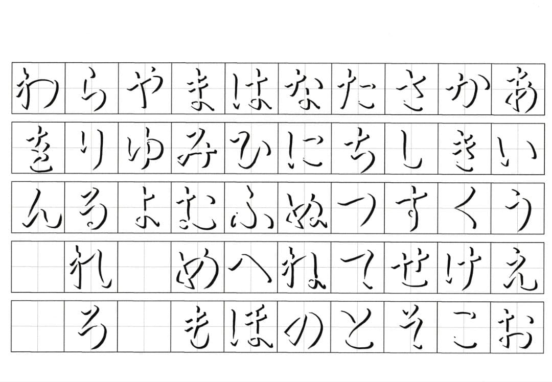 影文字ひらがな一覧と書き方のコツ｜推し活うちわ・Pop作成術2026