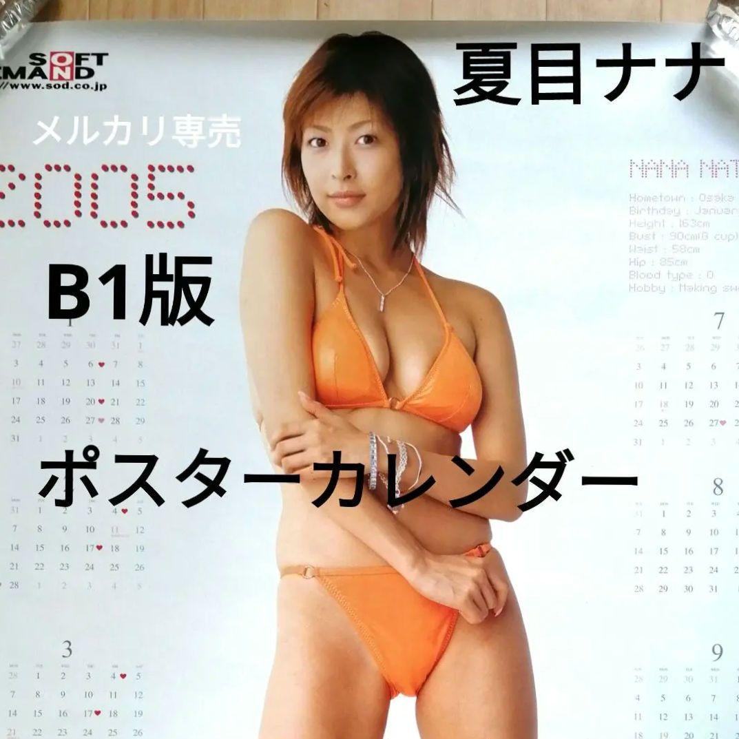 夏目ナナの現在と電撃引退の真相｜介護士転身の理由と結婚の噂を追う