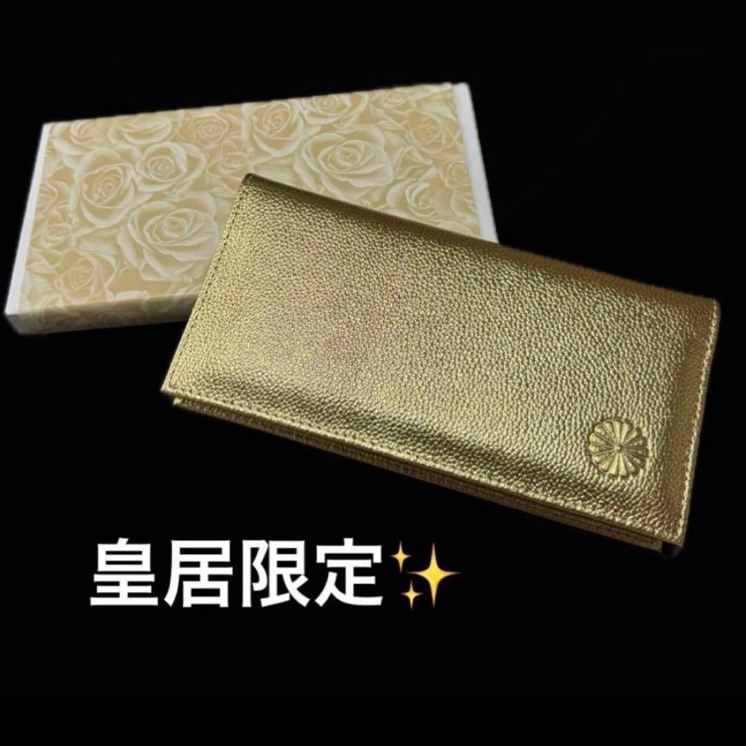皇居財布は通販で買える？公式の真相と売店の販売状況・偽物対策