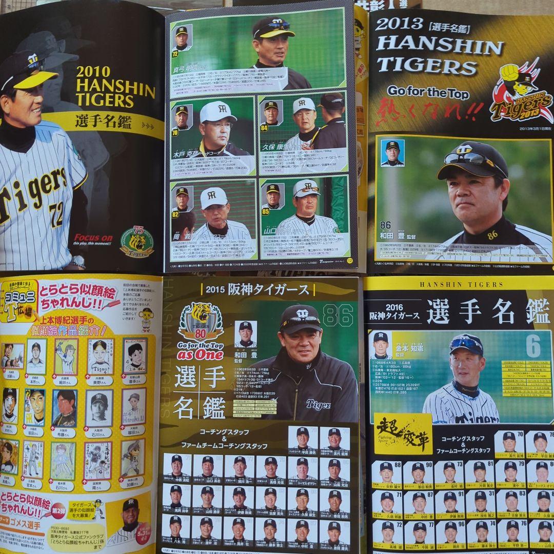 【2026最新】阪神タイガースまとめ！速報から移籍の真相まで徹底解説
