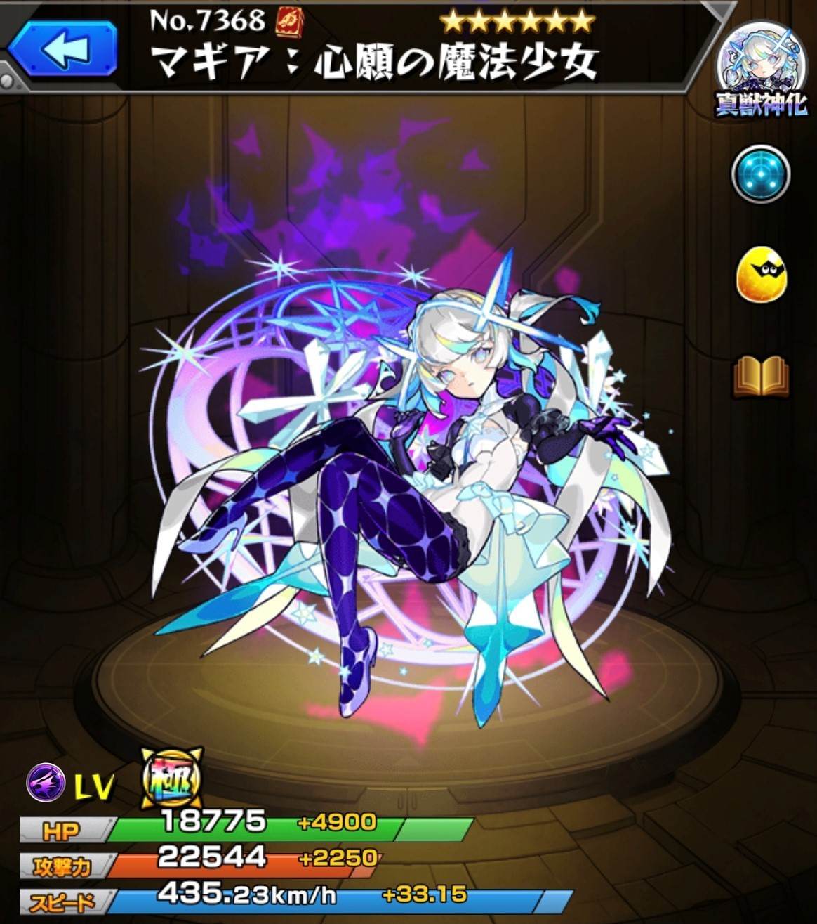 モンストのマギアはどっち？心願と真理の性能差と後悔ゼロの選び方