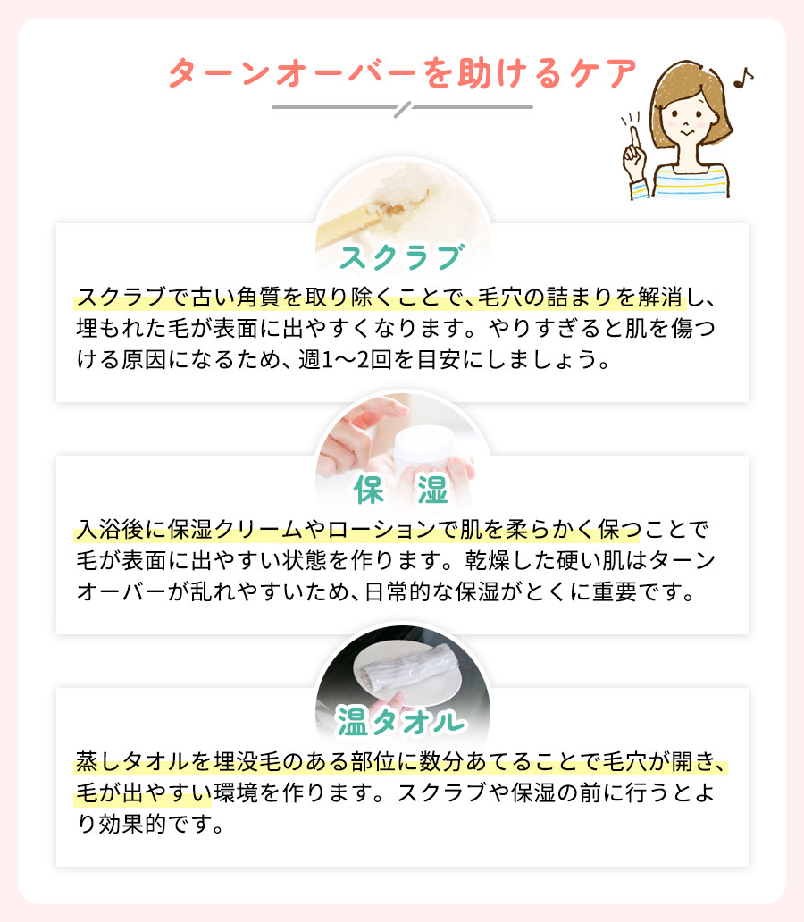 埋没毛の治し方決定版！ほじくる危険性と皮膚科推奨の最短解決策
