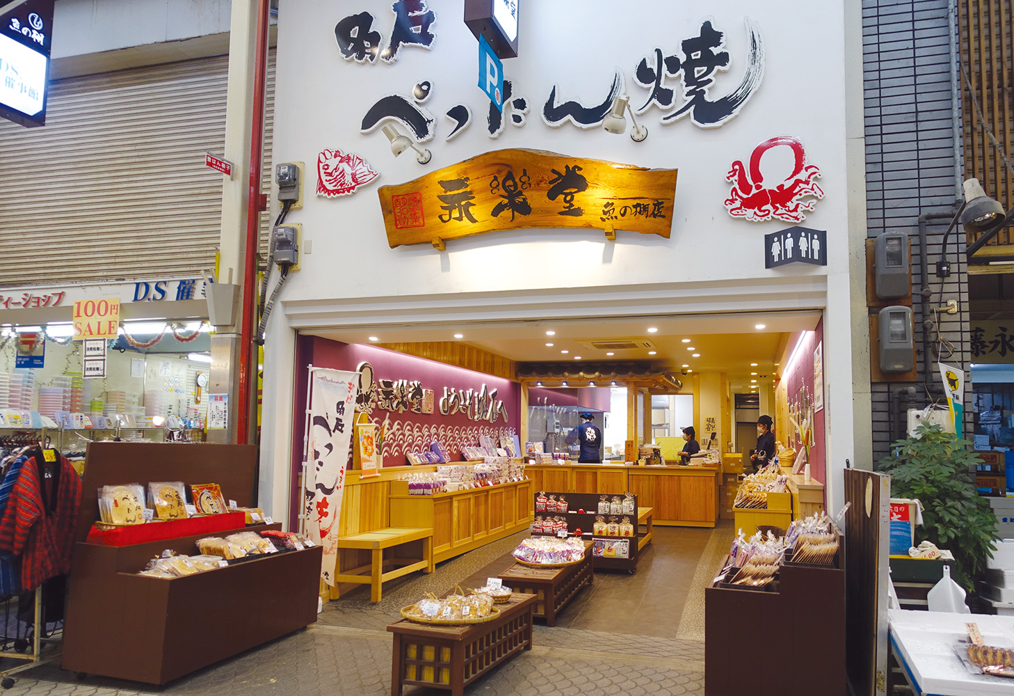 明石永楽堂「あかしたこせん」の魅力と店舗・通販情報を徹底解剖