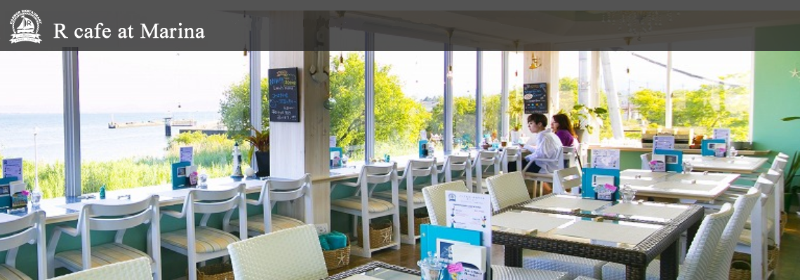 R Cafe at Marinaの真実！琵琶湖絶景テラスとランチ検証