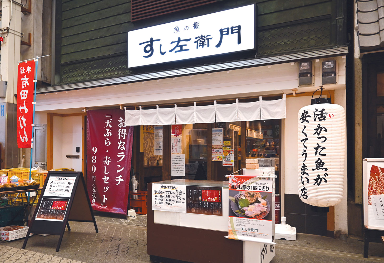 松本「すし屋左衛門」の口コミ・予約・メニュー完全解剖【2026年最新】