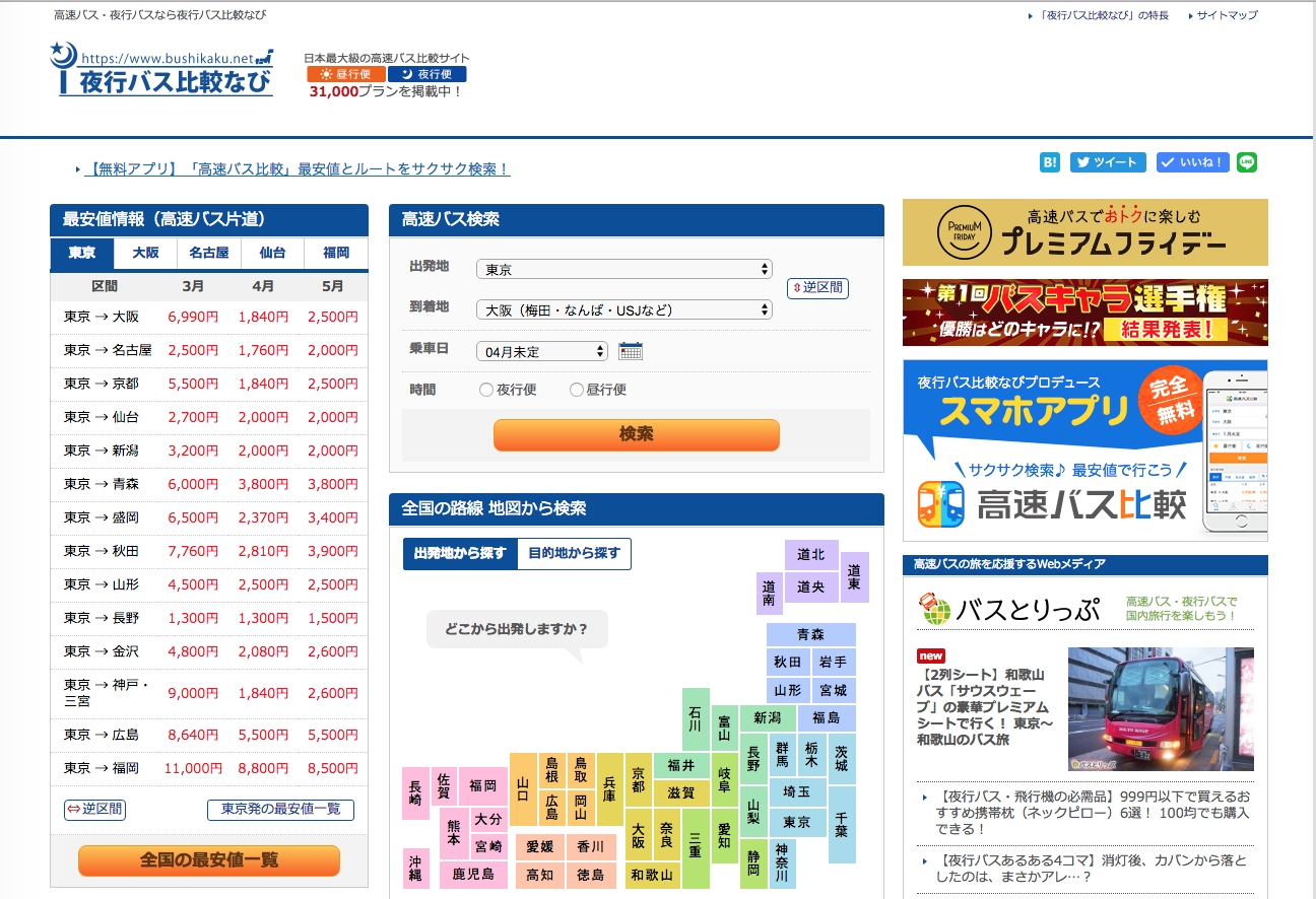 近くのカインズ完全攻略！営業中店舗や在庫確認・裏ワザまで徹底検証