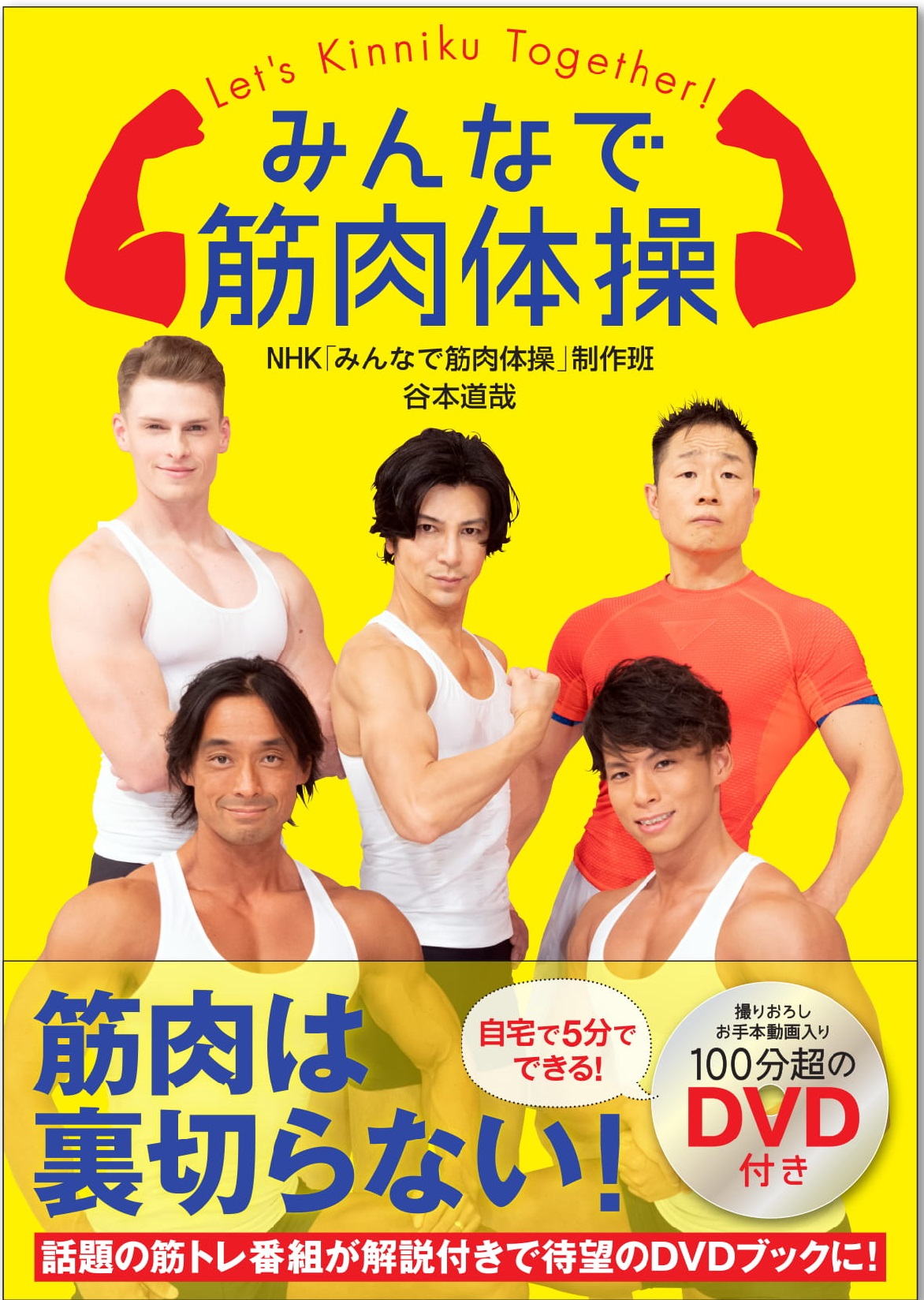 「筋肉は裏切らない」元ネタは誰の言葉？科学的根拠と驚きの真相