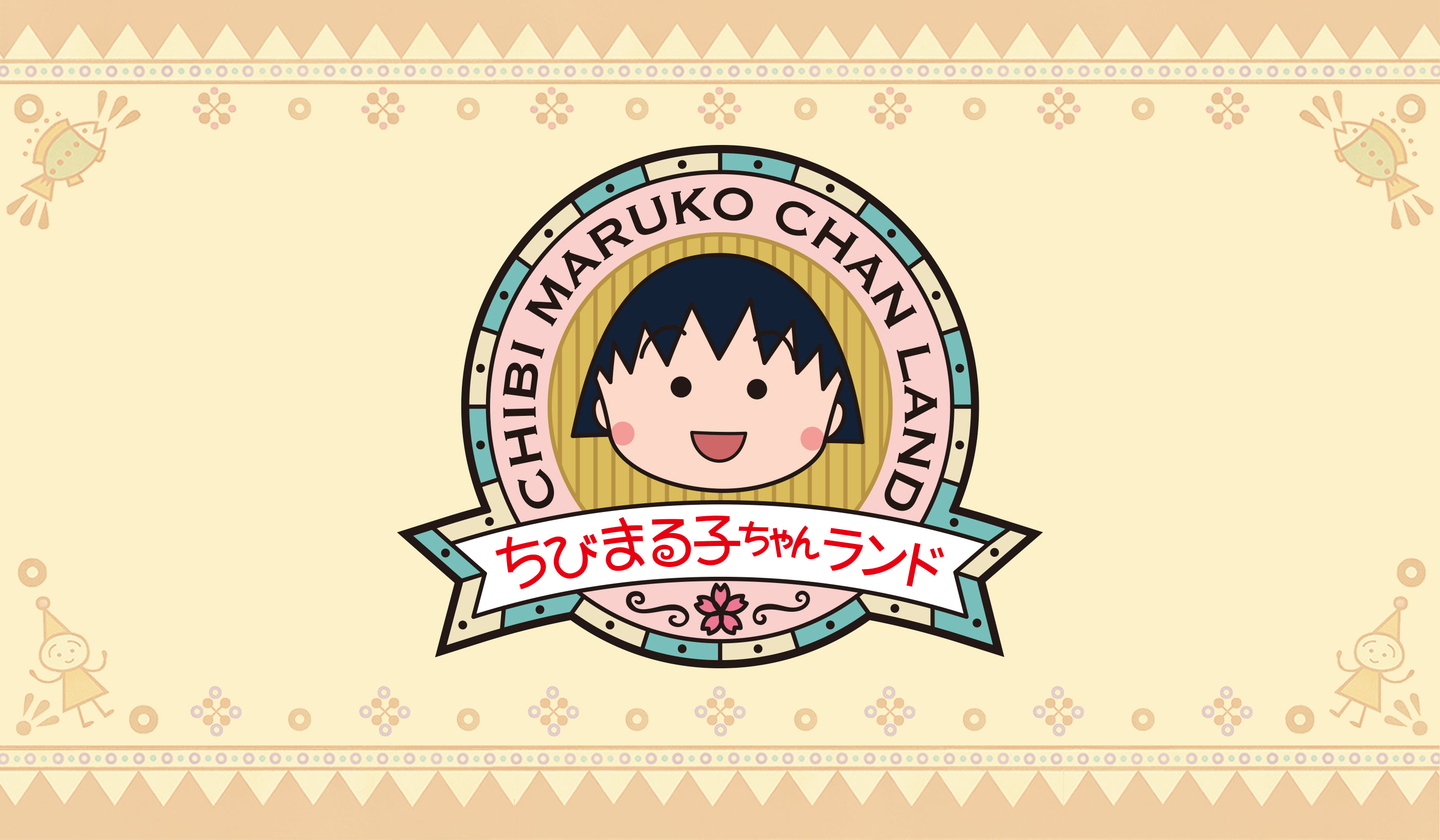ちびまる子ちゃんランドは何が凄い？見どころや料金・限定グッズ徹底解説