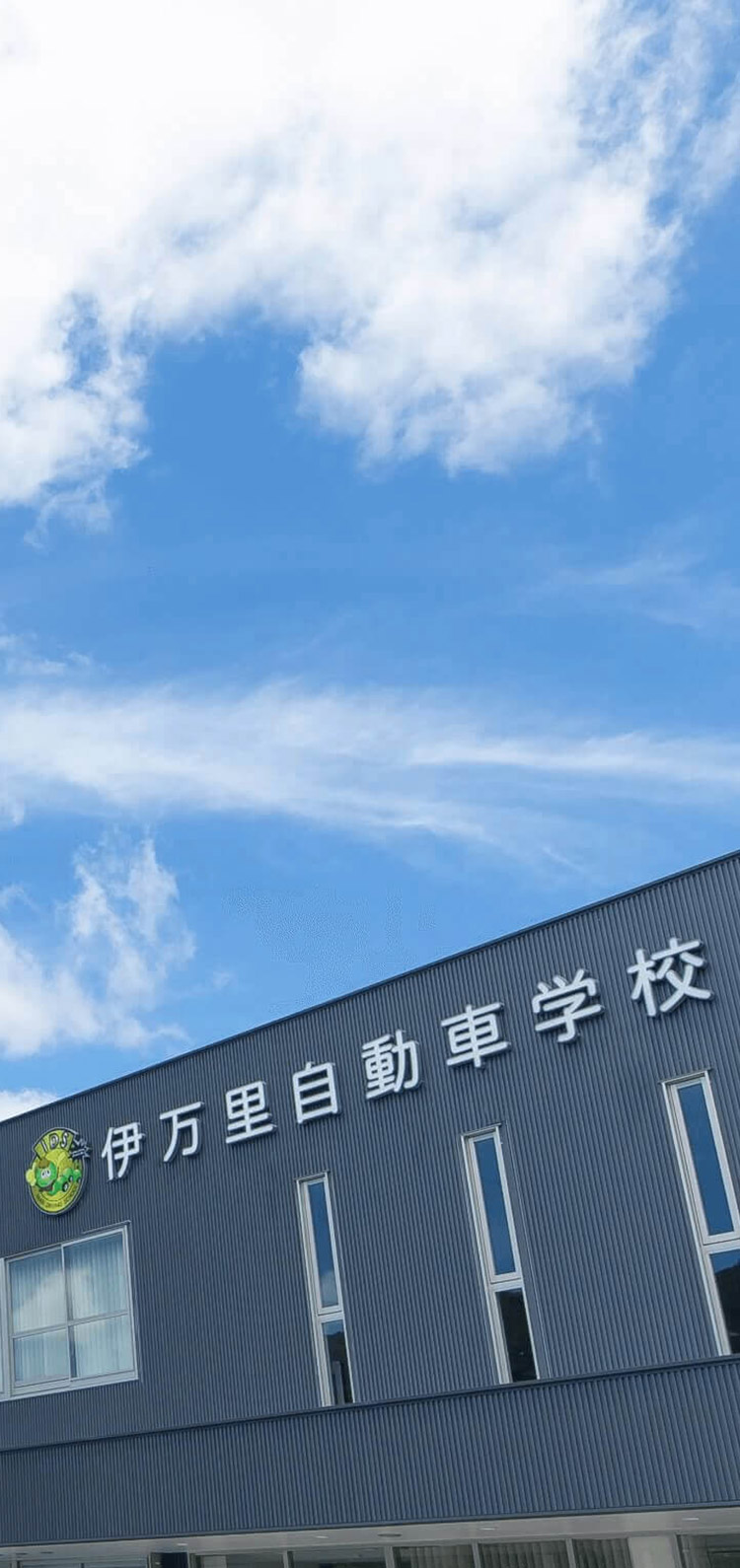 伊万里自動車学校の評判と料金の真相｜選ばれる理由と2026年最新情報