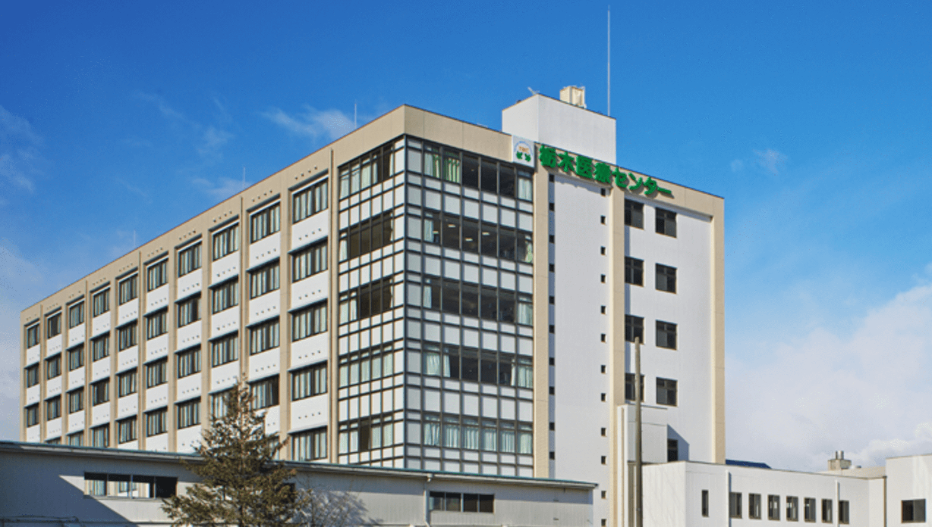 【2026最新】栃木医療センターは紹介状なし受診Ok？初診予約と評判の真相
