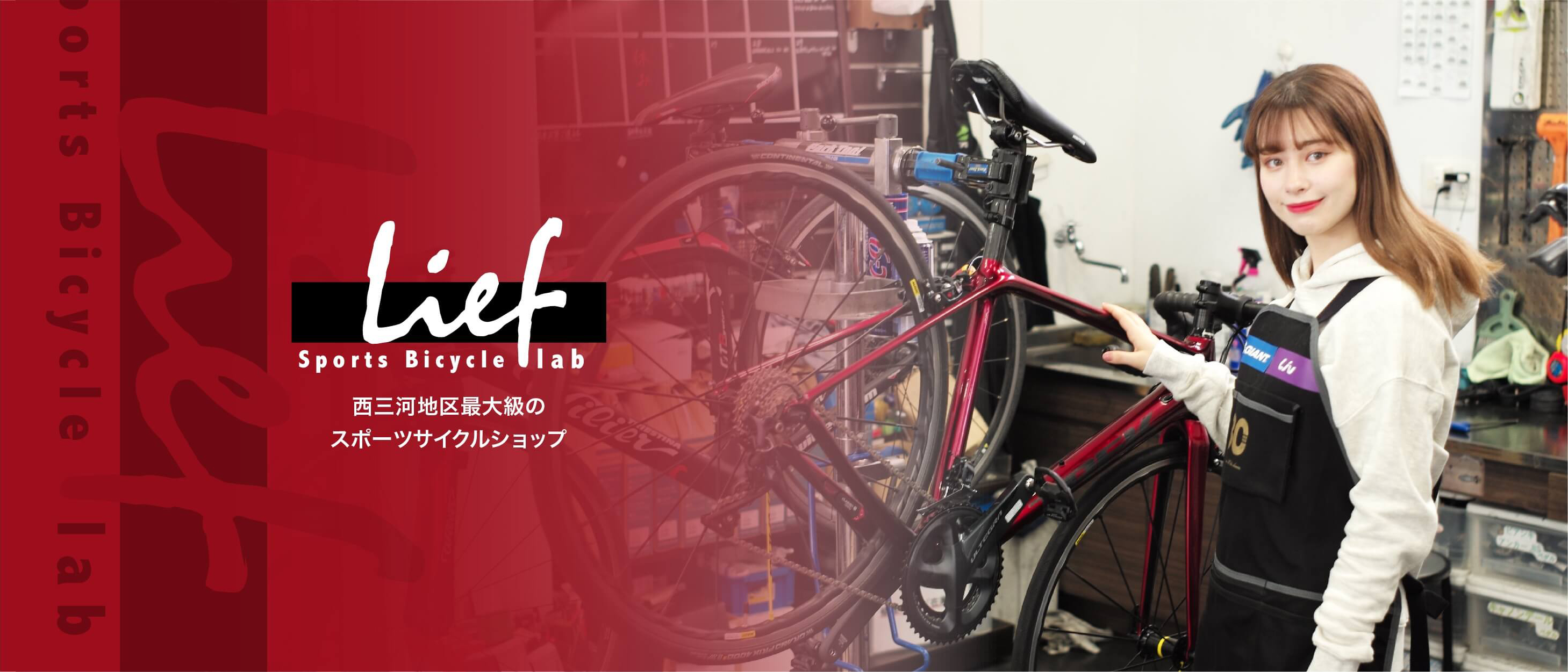 スポーツサイクルショップリーフの評判は？工賃と取扱ブランドを徹底検証