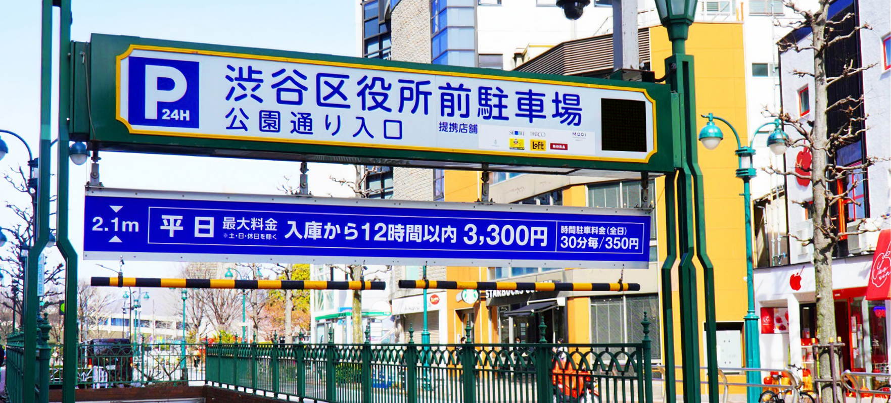渋谷区役所前地下駐車場の料金と落とし穴｜土日混雑や提携割引を徹底解剖