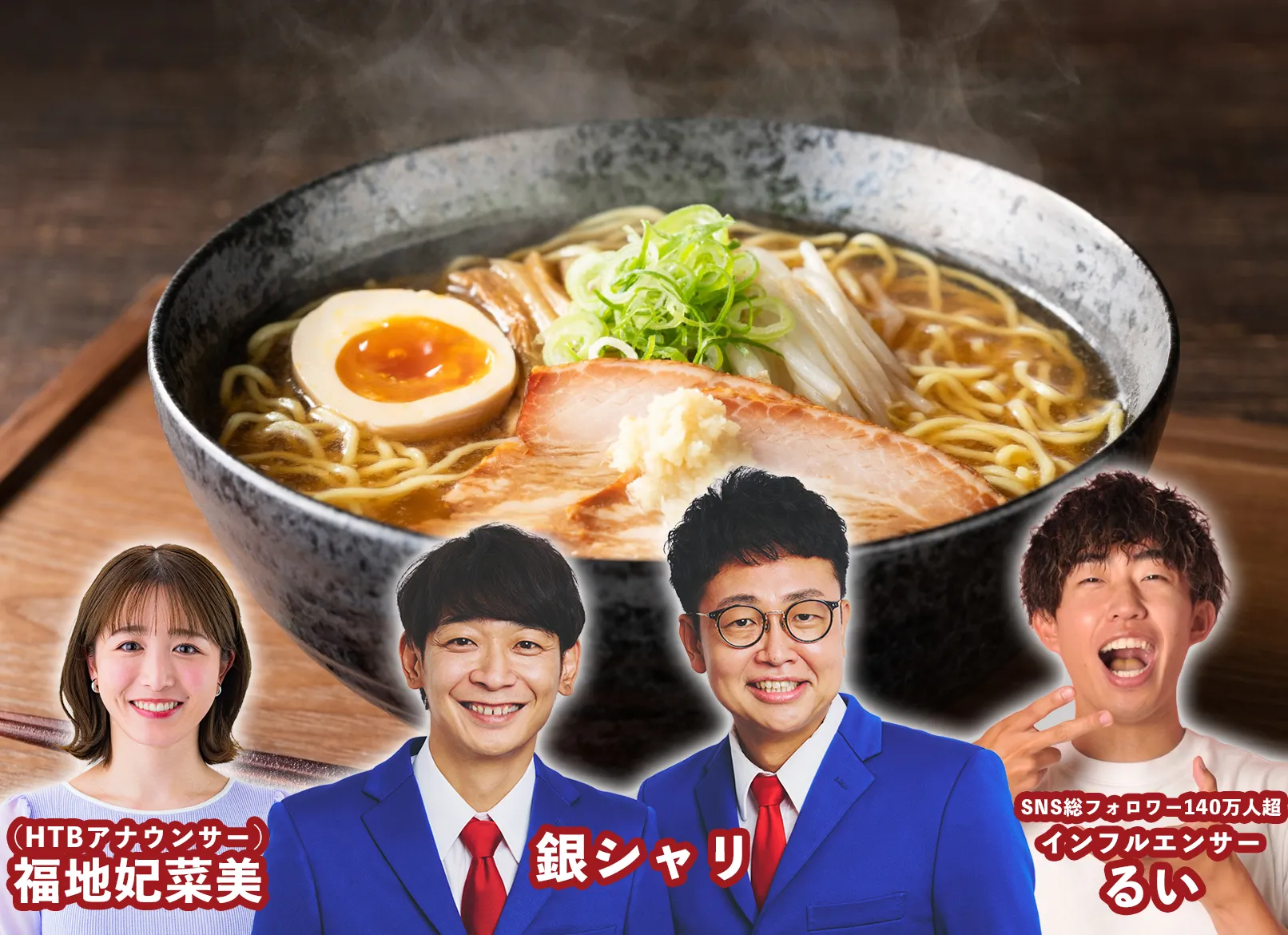 2026年札幌ラーメンランキング！地元民が選ぶ本気で旨い名店決定版