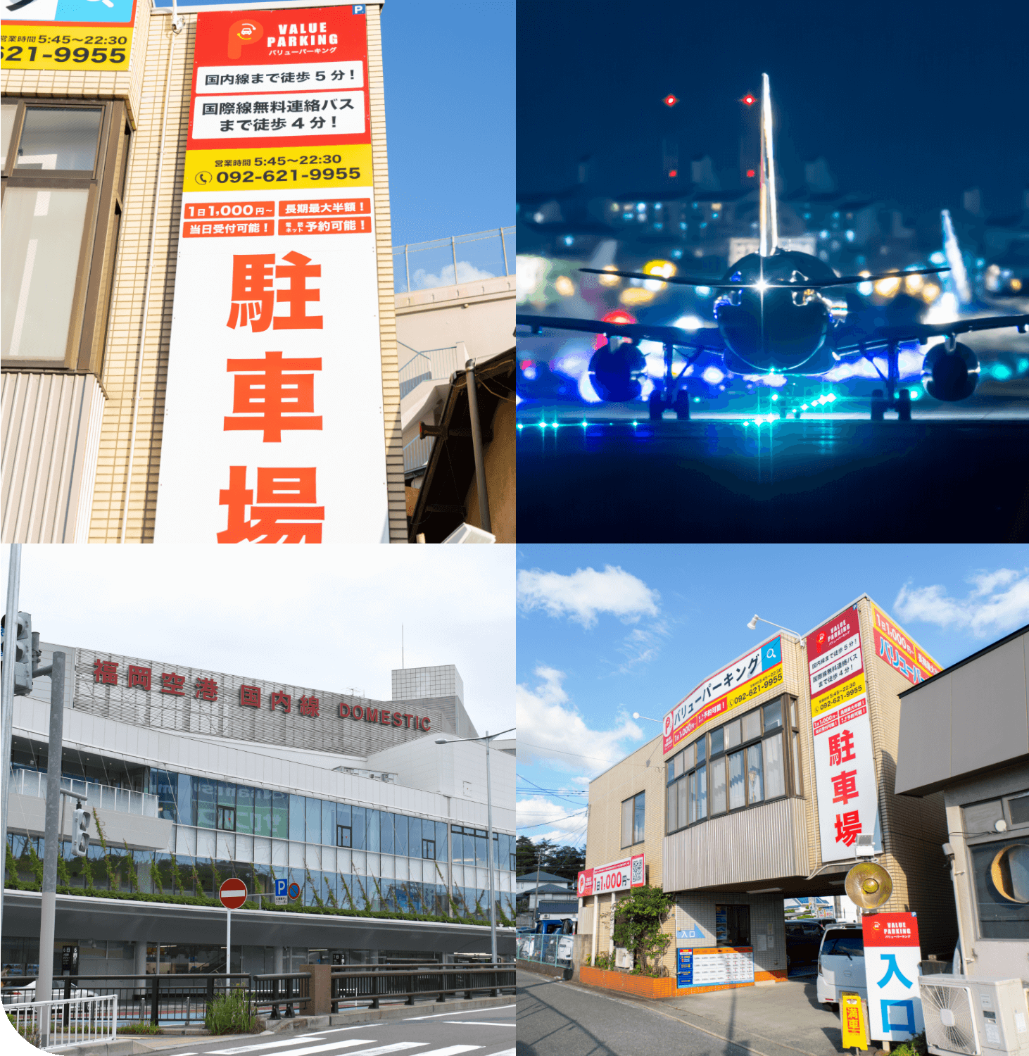 近くの駐車場が満車？最安穴場と空車を一瞬で見抜くプロの裏ワザ