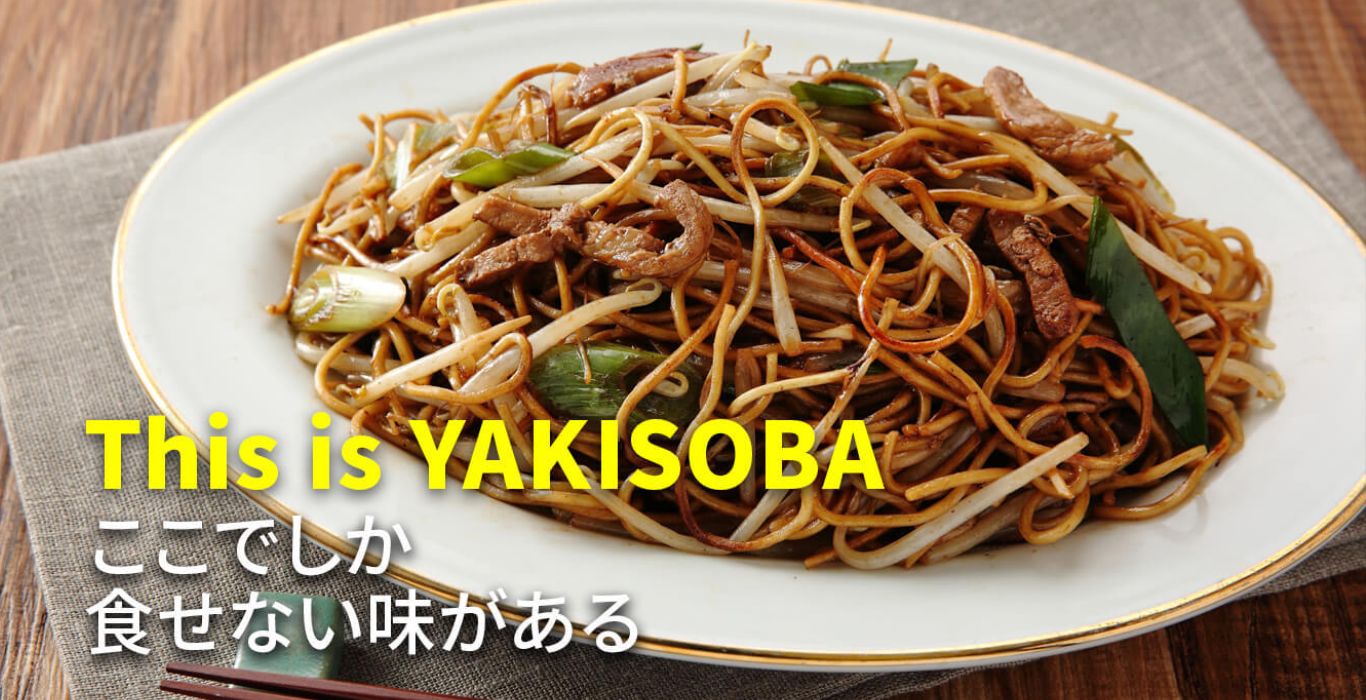 パリモチ食感の極致！あぺたいと「両面焼きそば」の全貌と再現術