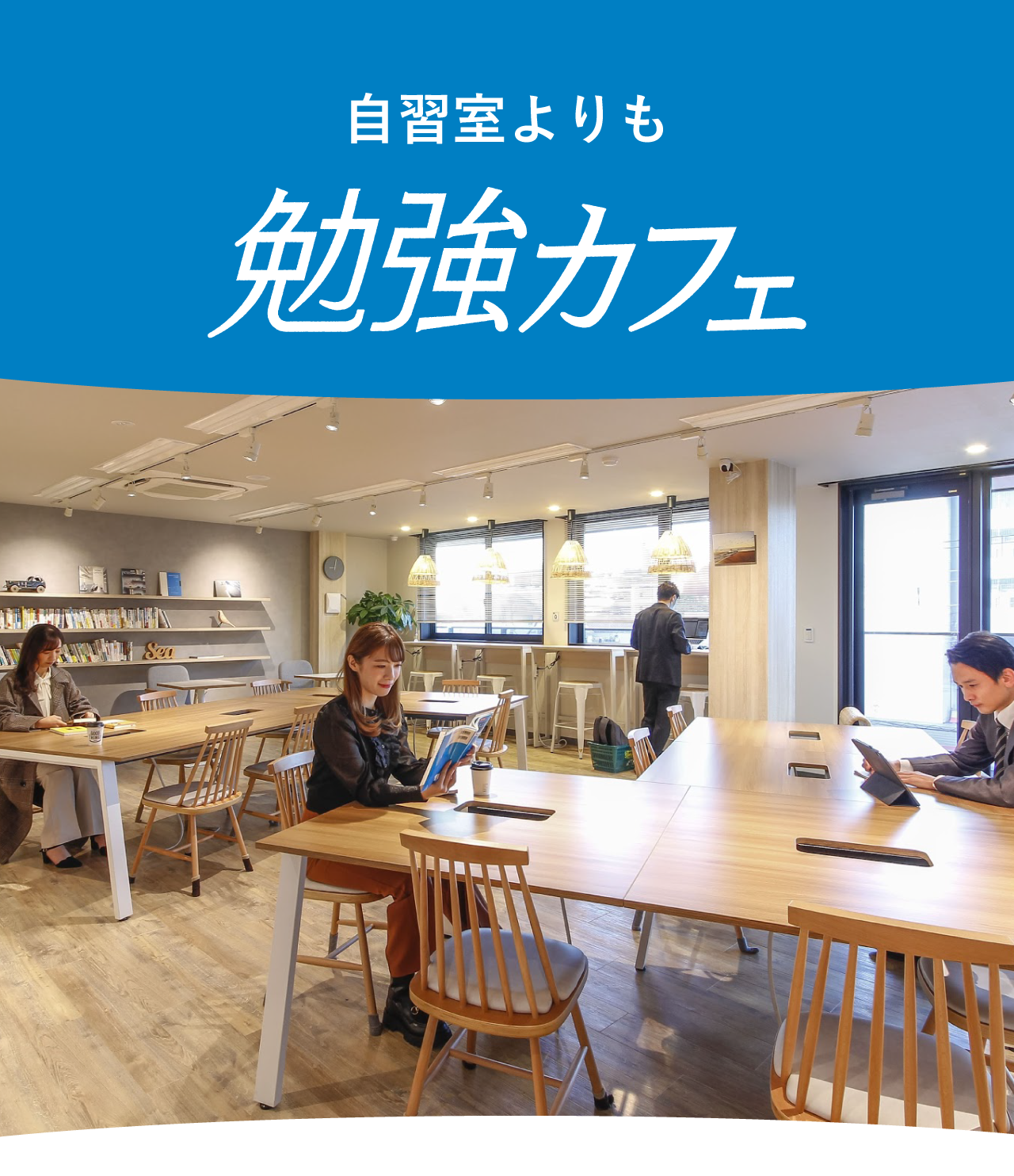 札幌で勉強できる場所決定版！無料自習室から24時間カフェまで徹底比較