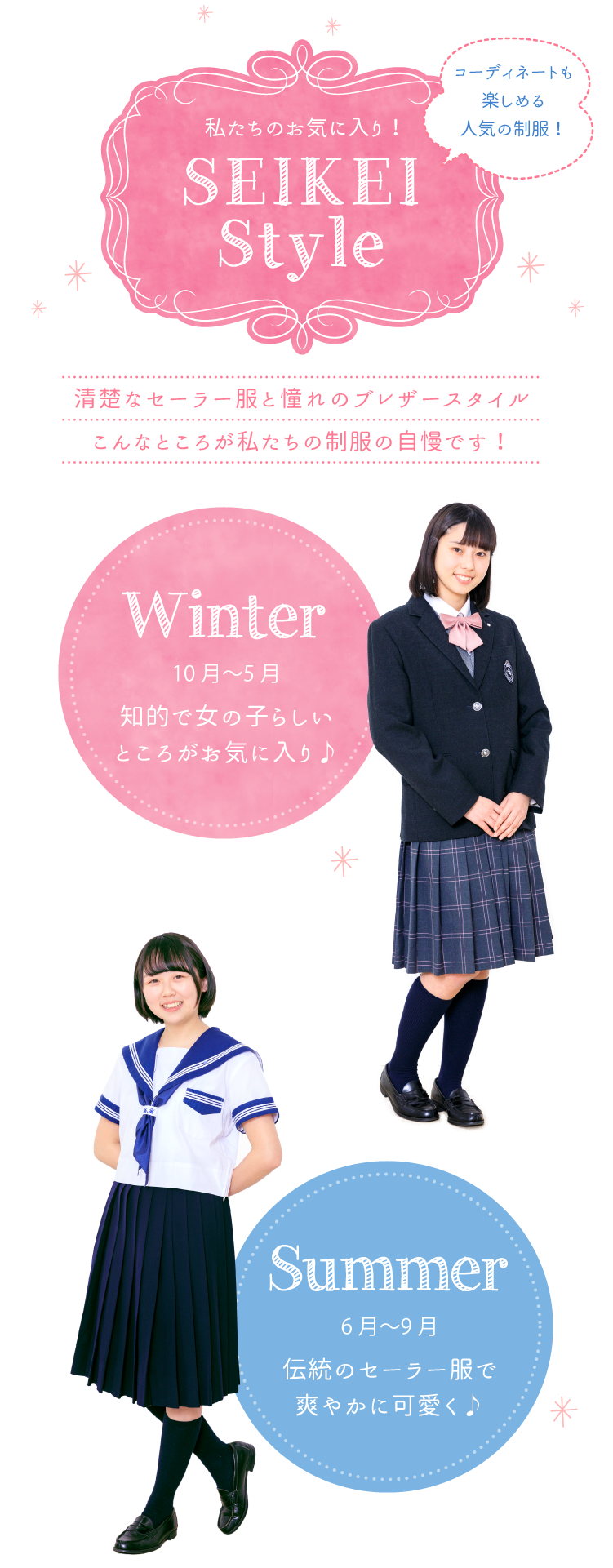 大阪成蹊女子高校の評判と偏差値は？コース別特徴と校則の実態【2026】