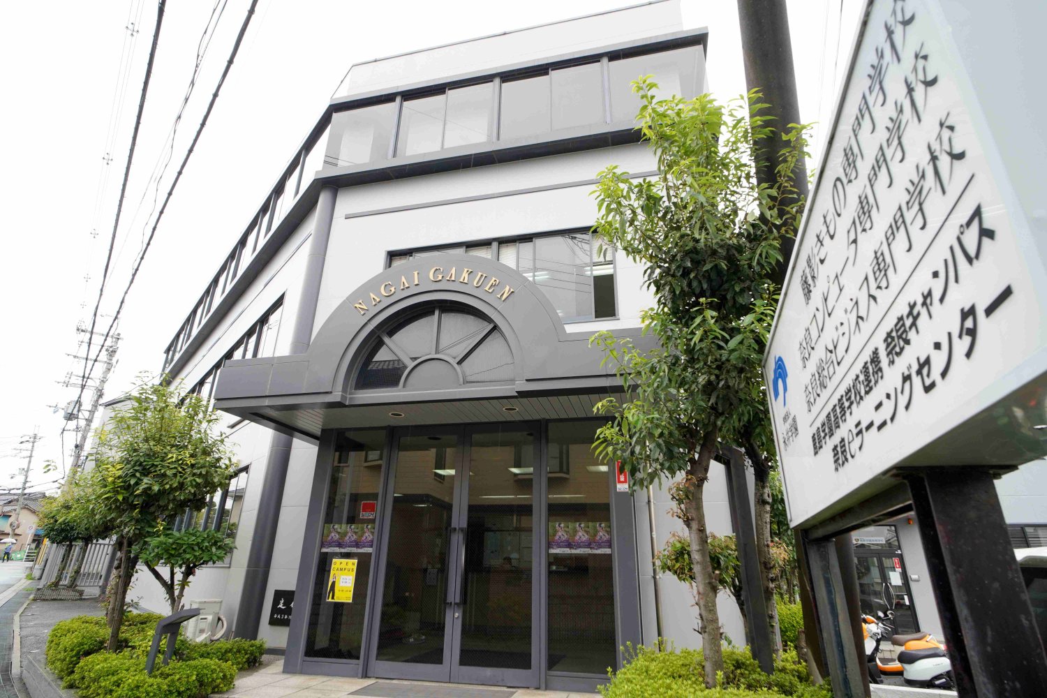 奈良コンピュータ専門学校の評判と真相！2026年最新の学費と就職先