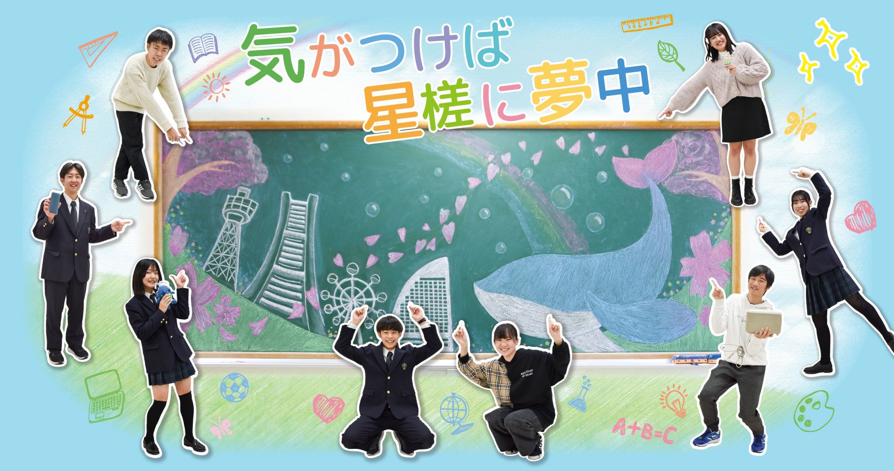 星槎学園横浜ポートサイド校の評判と学費・偏差値は？不登校支援の全貌