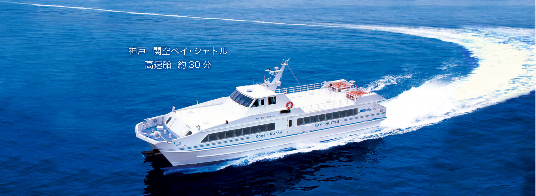 関空神戸フェリー駐車場無料の真相！30分移動と2026年最新攻略
