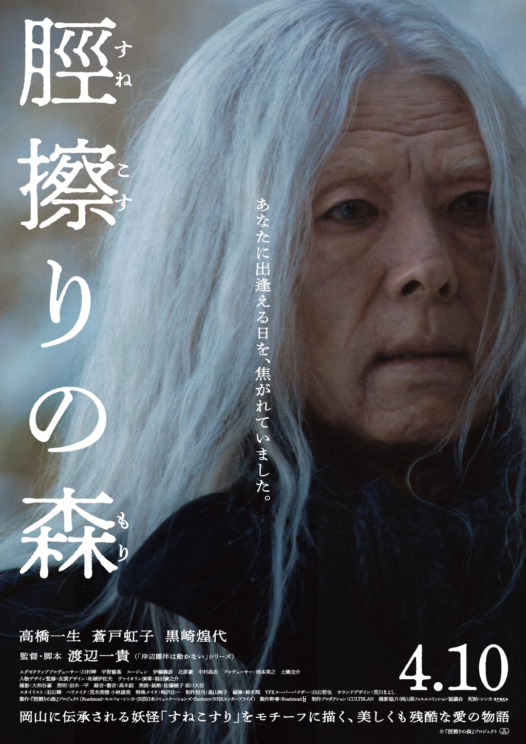 高橋一成の映画出演と噂の真相｜名作から最新2026年の注目作まで徹底解説