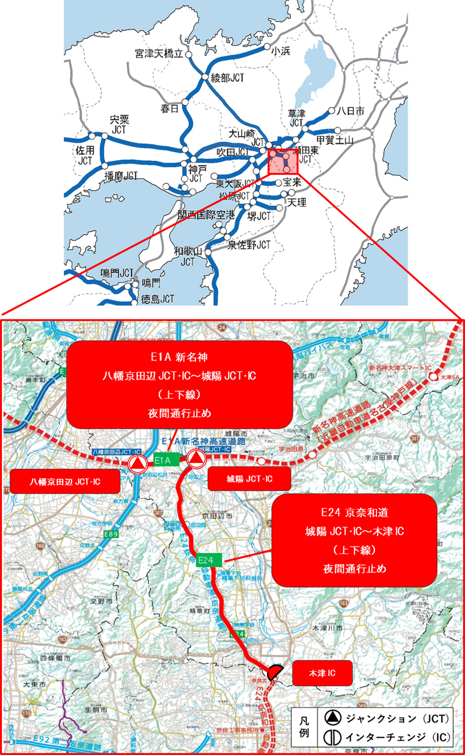 【2026年最新】京奈和道通行止めの真相と解除見込み・迂回路速報