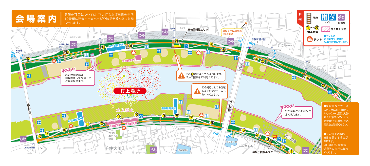 足立の花火は西新井側が穴場？千住側との違いや混雑回避ルートを徹底解説！