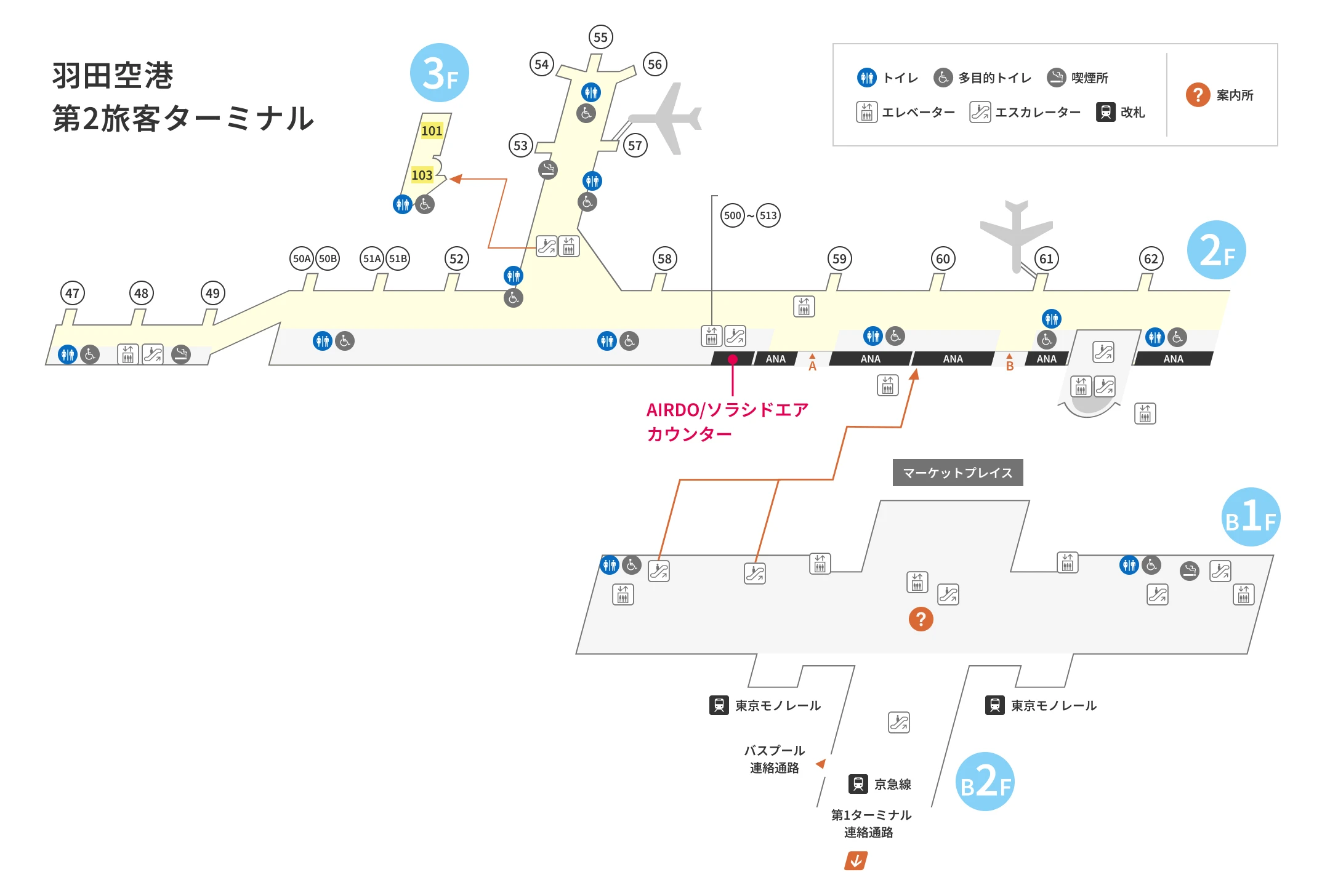羽田空港エアドゥは第2ターミナル！場所と締切・乗り遅れ防止最新ガイド