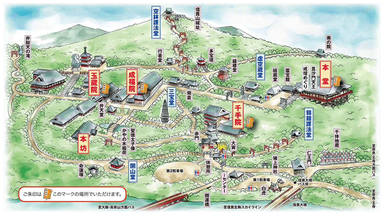 信貴山・朝護孫子寺の金運の真相！2026年最新見どころと参拝完全ガイド