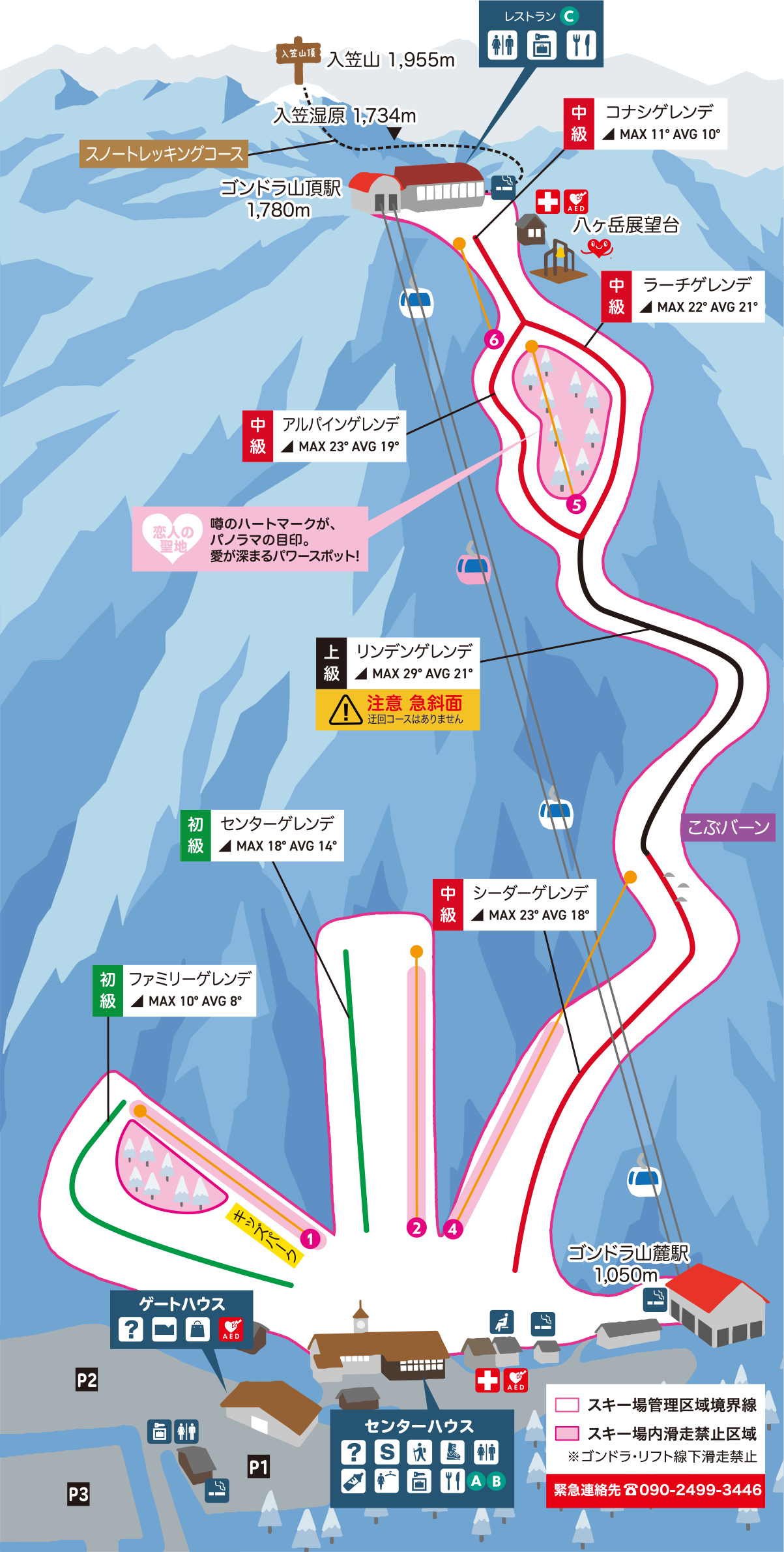 富士見パノラマリゾート完全攻略！お得な割引裏ワザと混雑回避法を徹底解説