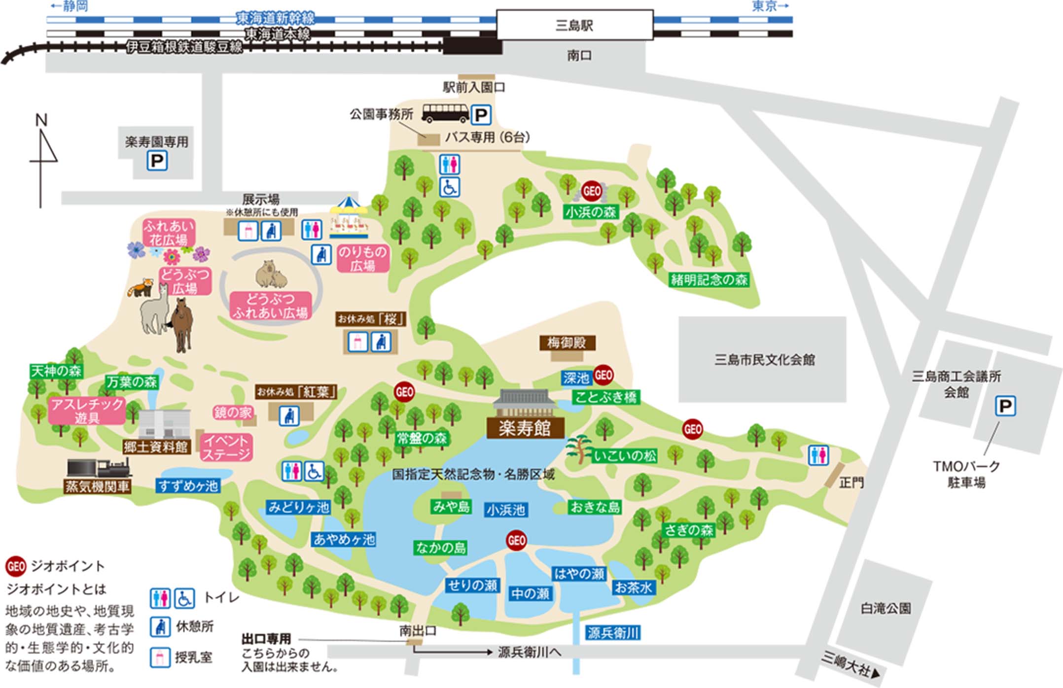 三島・楽寿園の全貌2026！湧水の謎から入園料・所要時間まで完全解説