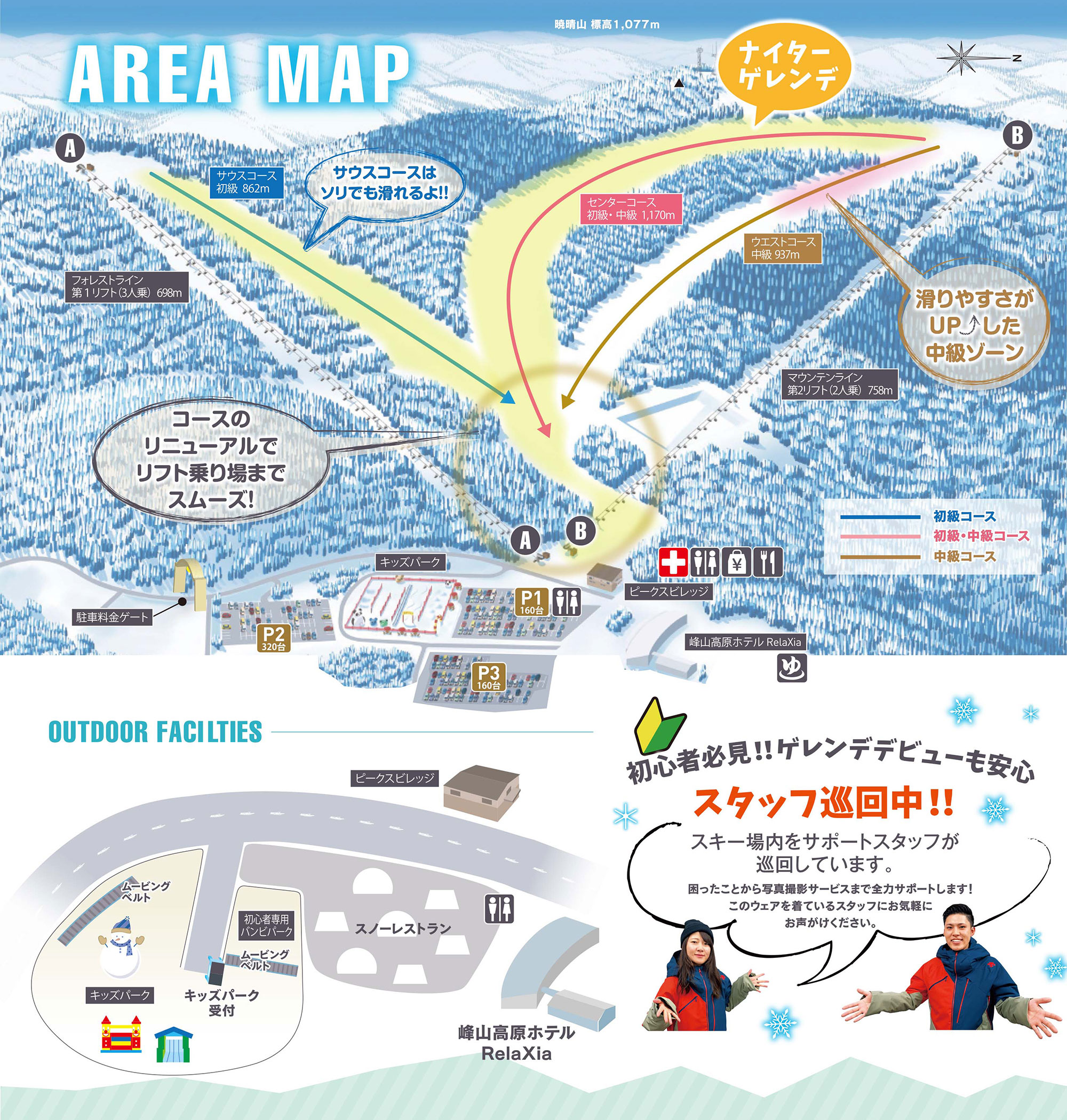 峰山高原スキー場が今選ばれる理由！2026最新の積雪・混雑・評判を徹底解剖