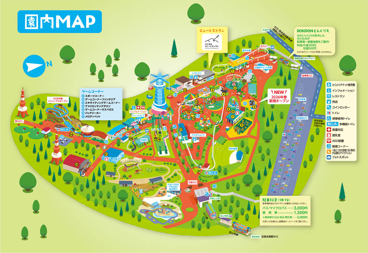 生駒山上遊園地が無料の理由とは？2026年最新料金と混雑攻略