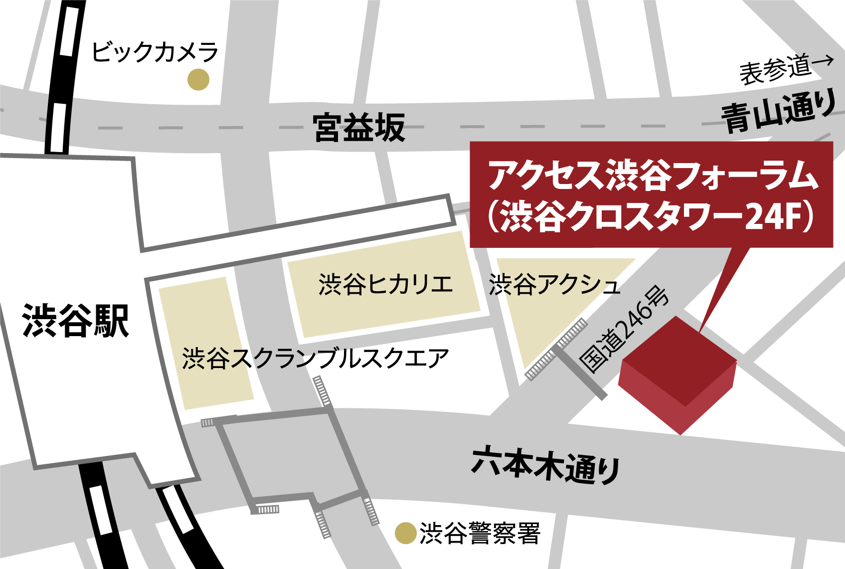 アクセス渋谷フォーラムの迷わない行き方と出口徹底解説