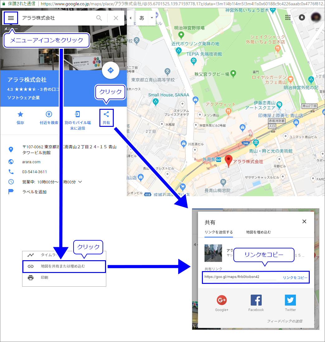 Googleマップで自作地図！マイマップ活用と共有手順【2026最新】