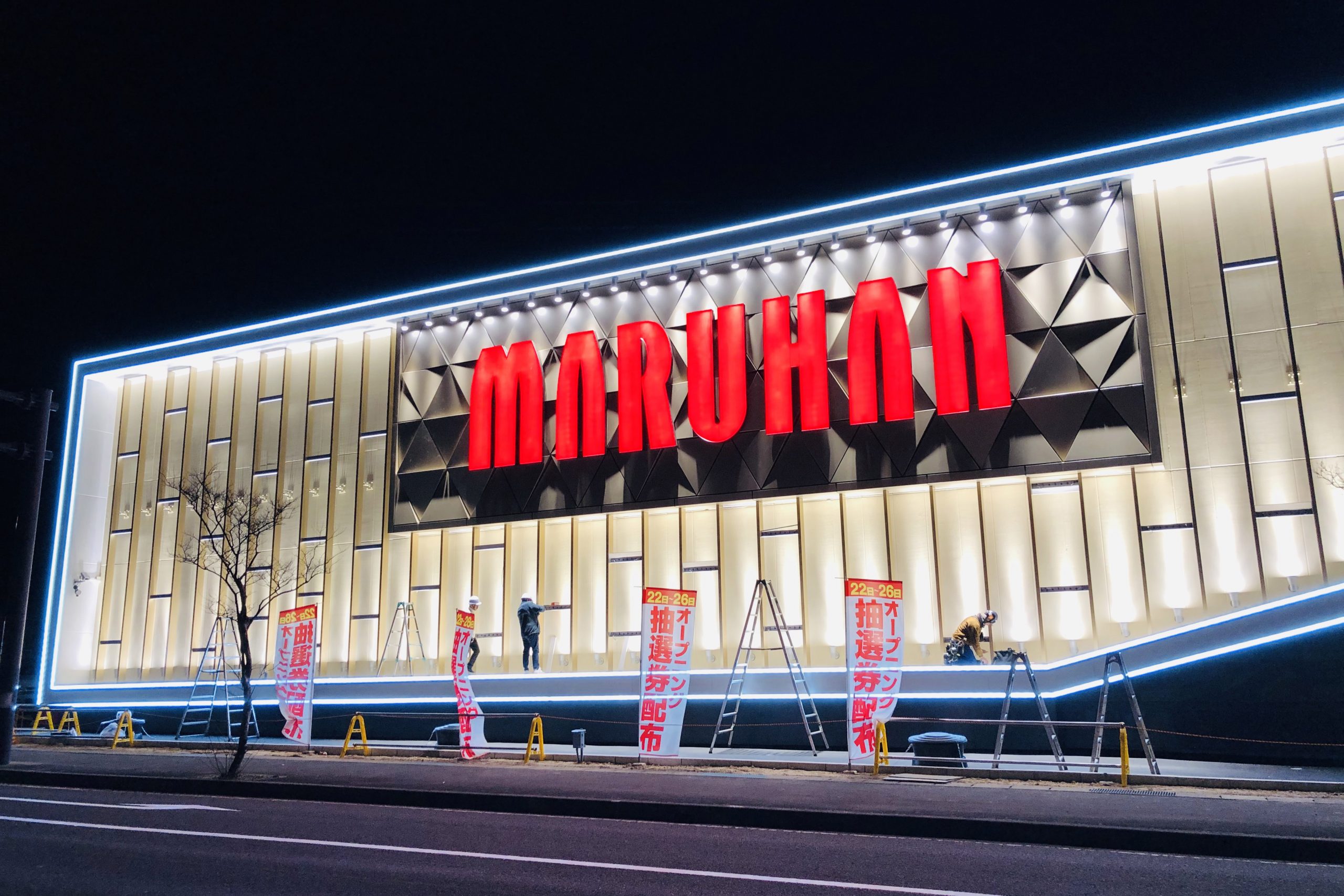 【独自調査】マルハン福島店は勝てる？7のつく日の出玉と換金率の真相を徹底解説