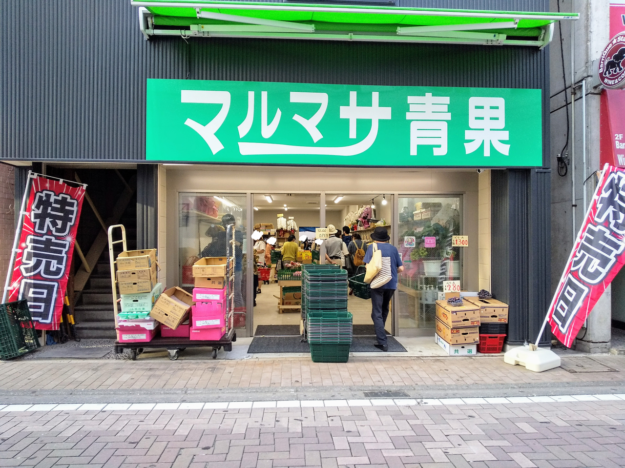 マルマサ青果の現在と評判は？取扱商品や直売所の噂の真相を追う