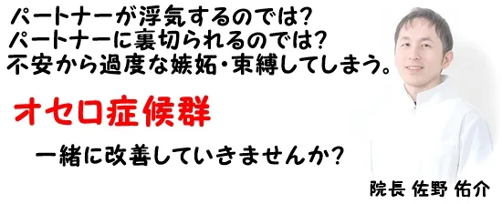 【2026年最新解説】愛が狂気に変わる「妄想性嫉妬」の脅威——オセロ症候群のメカニズムとSns時代・超高齢化社会の新たなリスク