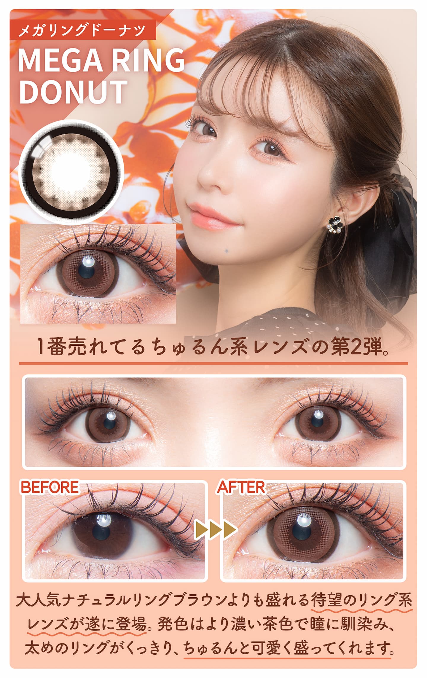 カラコン「カラーズ」はなぜ安い？人気色の着レポと安全性を徹底検証