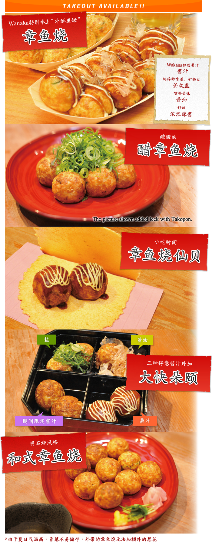 わなかのたこ焼き人気の秘密と2026年最新メニュー・攻略法を徹底解剖