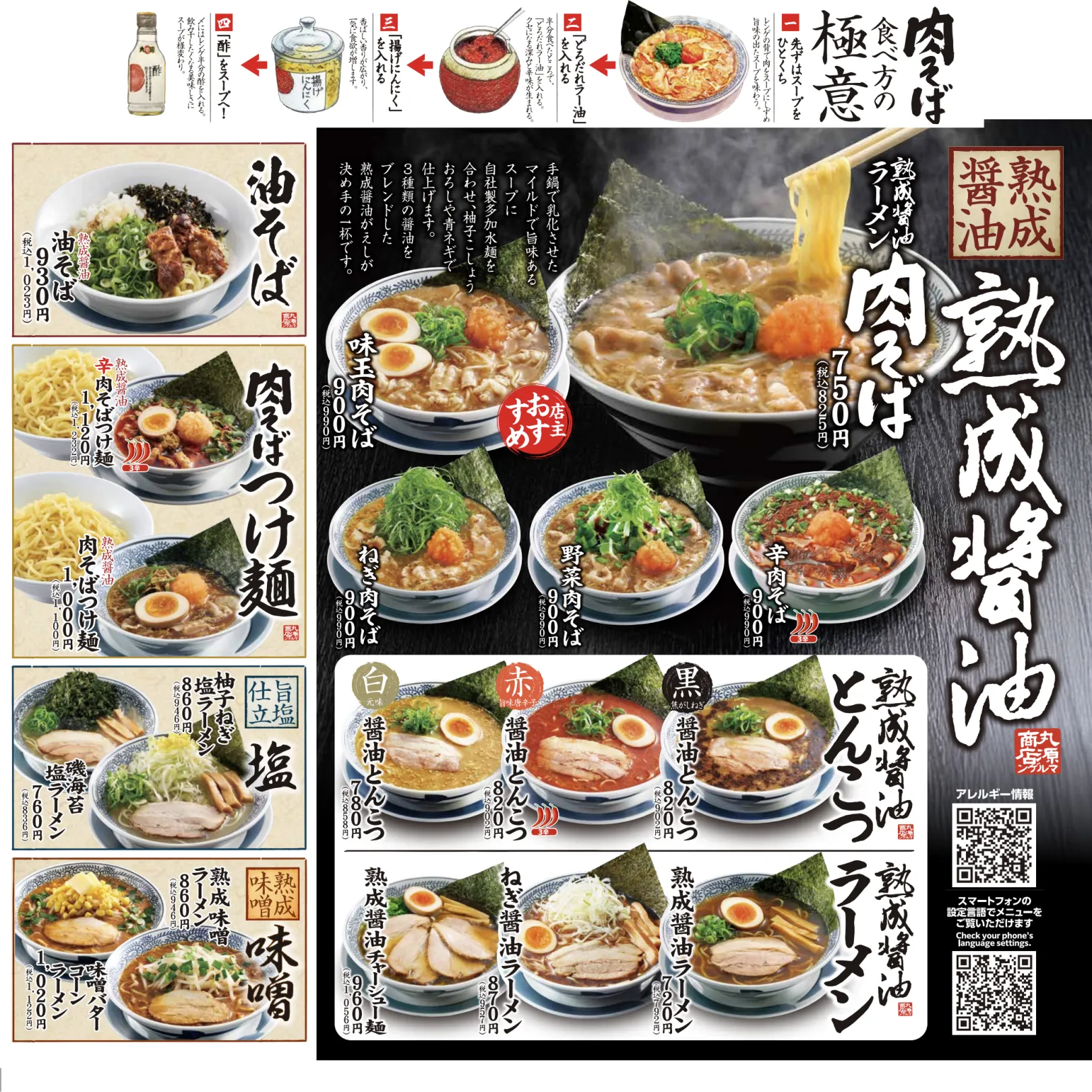 土佐清水ワールドが連日満席の秘密！極上かつお藁焼きとランチの全貌