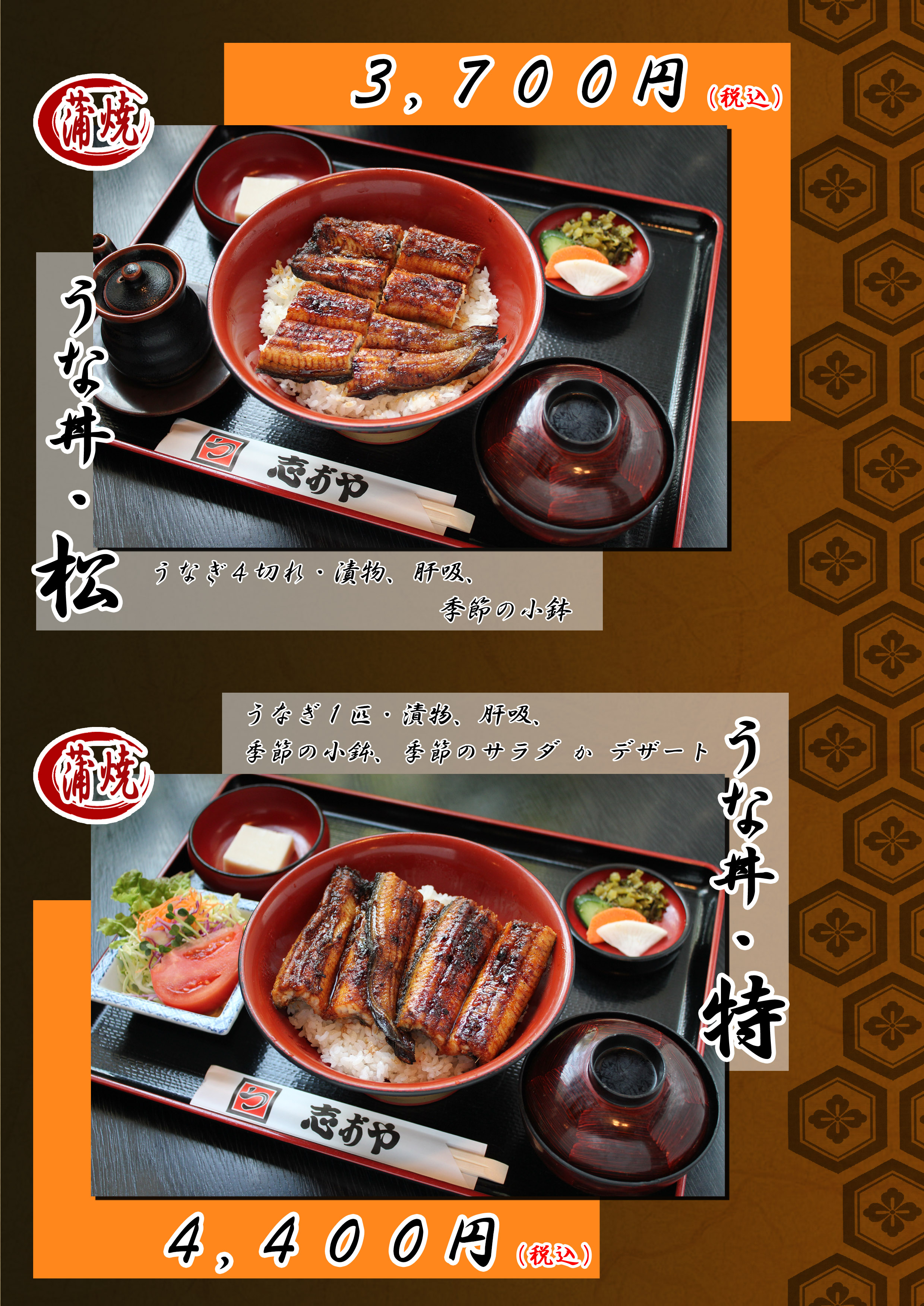 老舗うなぎ店「志おや」の味と評判を徹底検証！予約や持ち帰り情報も