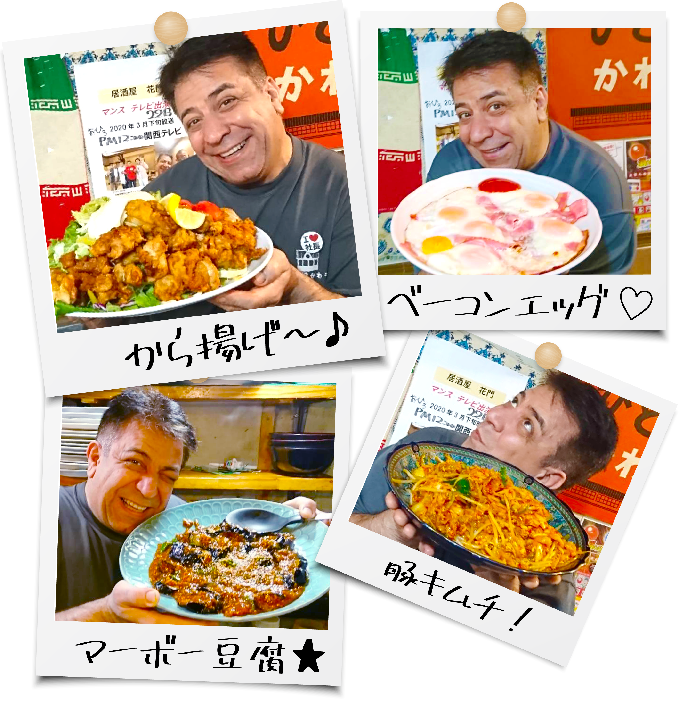 上板橋の居酒屋花門！全品400円デカ盛りと赤字の真相を徹底解剖