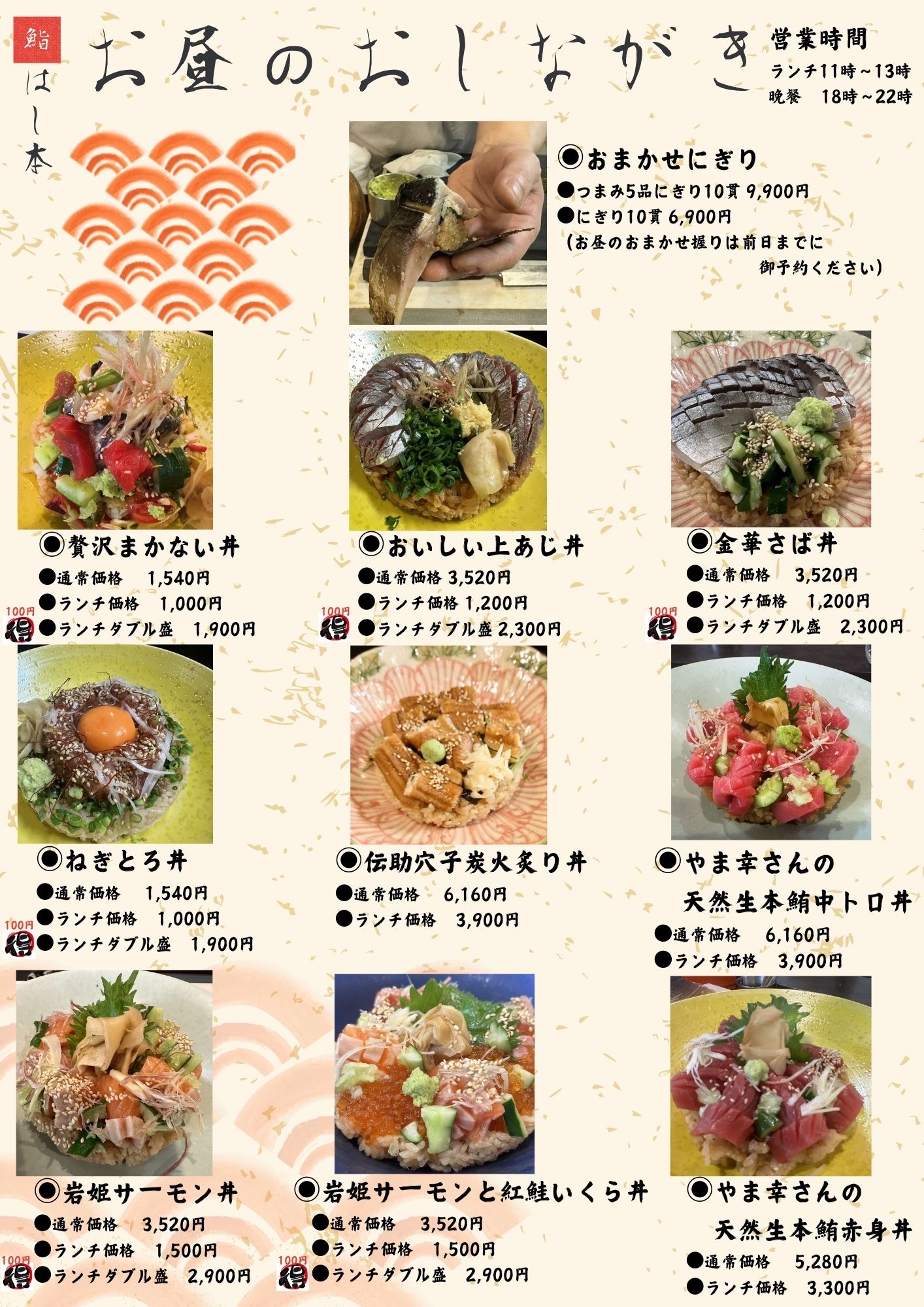 名店「はし本」人気の秘密と口コミの真相！予約方法から混雑状況まで