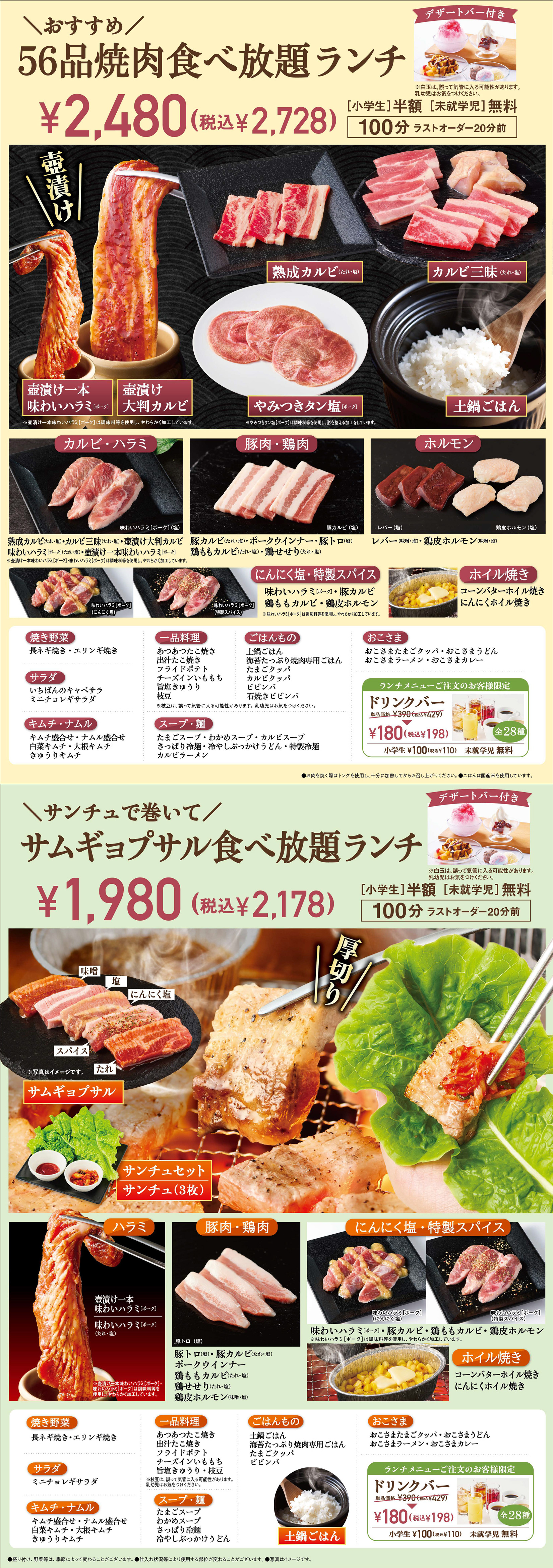 【2026最新】焼肉いちばん人気メニュー徹底比較！本当にお得な食べ放題は？