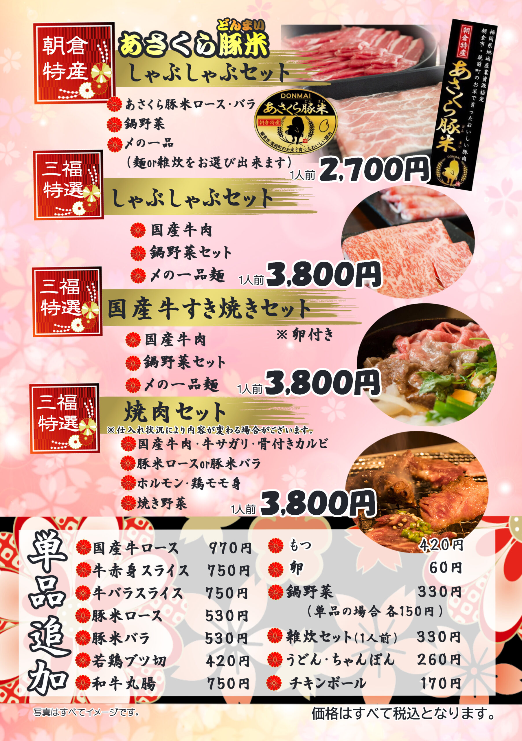 話題の「三福」の正体とは？名物だんごから企業評判まで徹底検証