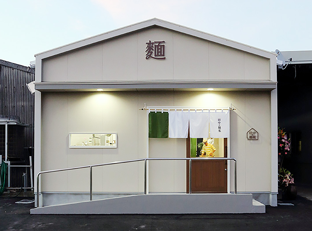 田中製麺所の評判と直売所ガイド！愛好家を唸らせる生麺の真相【2026】