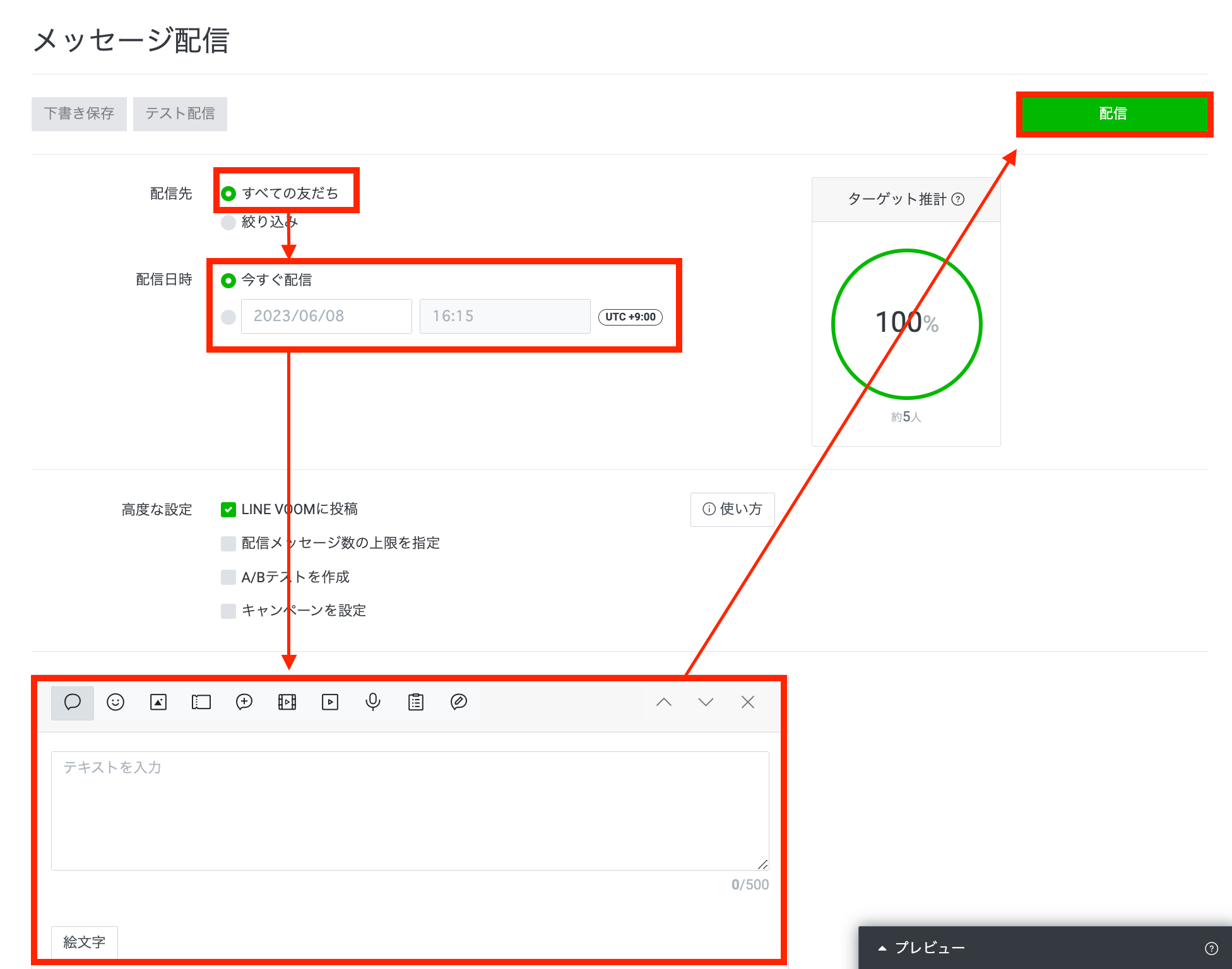 Line一斉送信の裏技と公式活用術！個人でバレずに送る方法を徹底解説